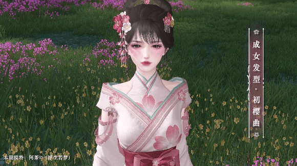 《天諭手遊》初櫻曲怎麽樣 新髮型初櫻曲介紹