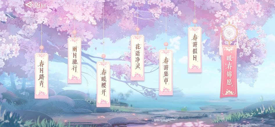 《天諭手遊》3月11日更新內容 櫻花系列外觀上線春日活動開啓