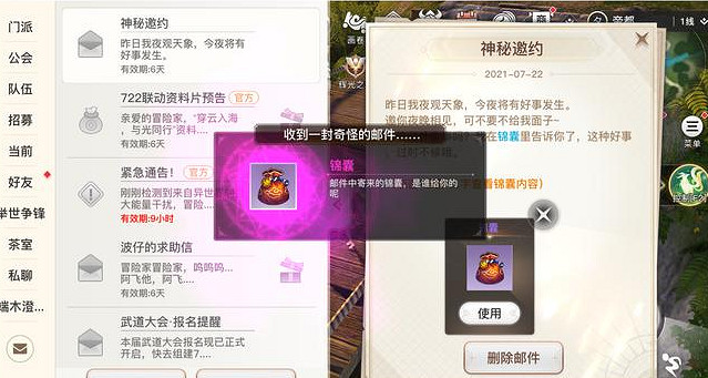 《天諭手遊》星月相皎潔怎麽獲得 天諭星月相皎潔稱號獲取攻略 《天諭手遊》星月相皎潔怎麽獲得 天諭星月相皎潔稱號獲取攻略