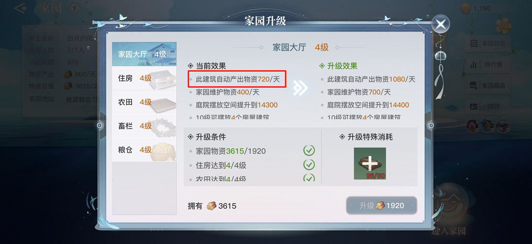 《天諭手遊》家園物資怎麽獲得 家園物資獲取途徑 《天諭手遊》家園物資怎麽獲得 家園物資獲取途徑