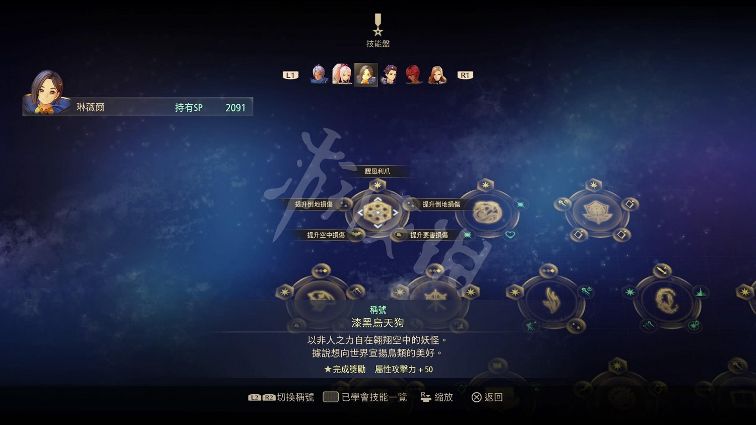 《破曉傳奇》DLC技能琳薇爾有哪些?琳薇爾DLC技能介紹 《破曉傳奇》DLC技能琳薇爾有哪些?琳薇爾DLC技能介紹