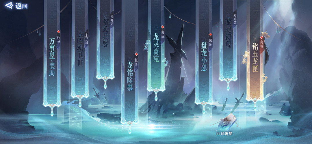 《天諭手遊》4月22日更新 龍魂現世第二階段轉職功能前瞻