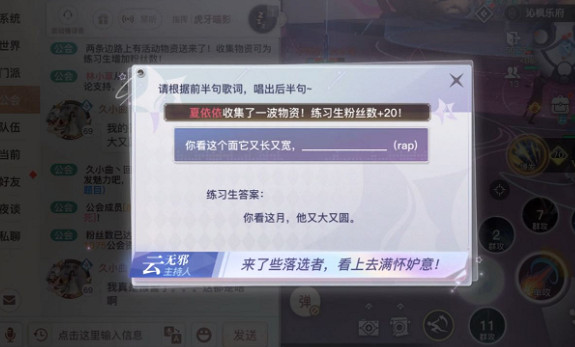 《天諭手遊》雲垂少女星在哪 雲垂少女星參加方法 《天諭手遊》雲垂少女星在哪 雲垂少女星參加方法