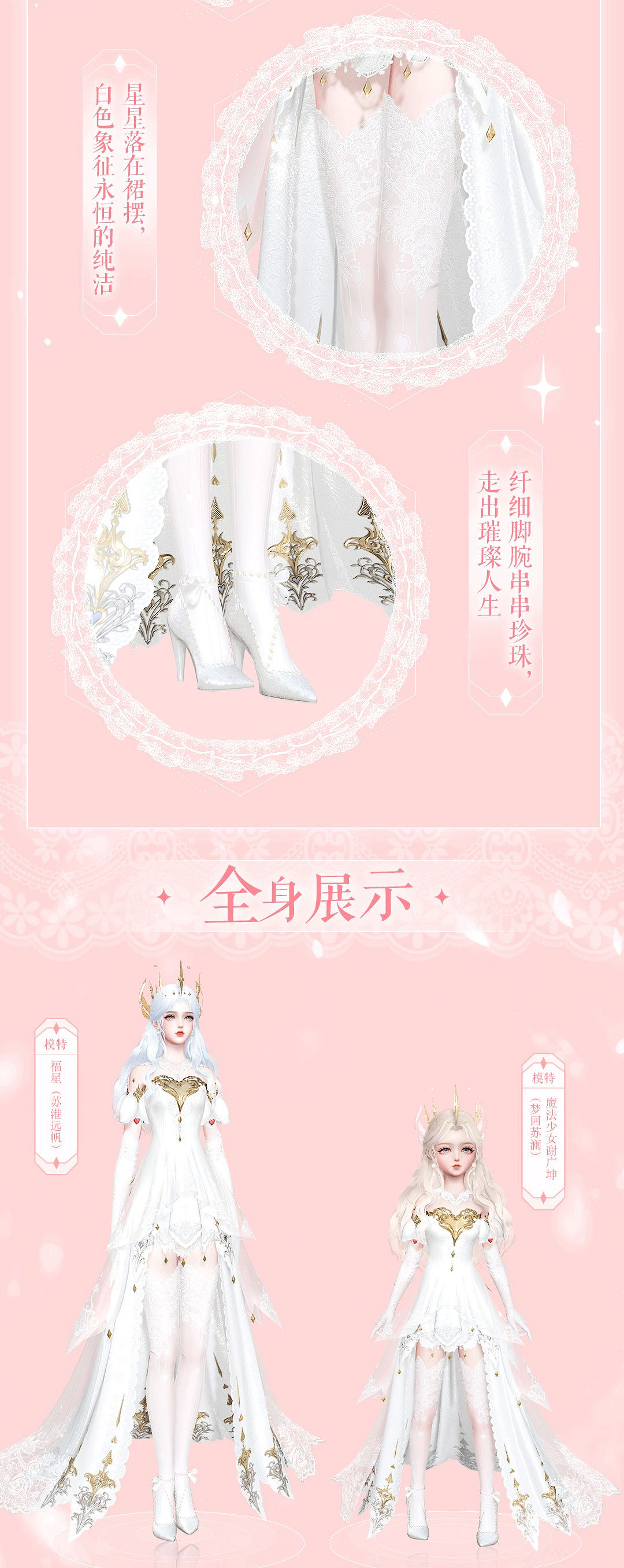 《天諭手遊》愛麗絲時裝怎麽樣 愛麗絲夢遊仙境時裝展示