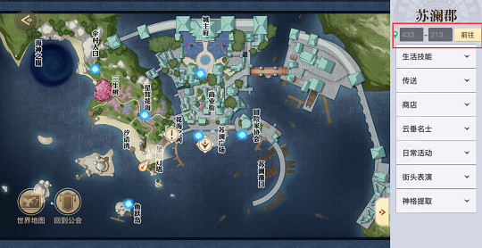 《天諭手遊》守護蘇瀾的兩處光芒在哪 守護蘇瀾的光芒位置一覽 《天諭手遊》守護蘇瀾的兩處光芒在哪 守護蘇瀾的光芒位置一覽