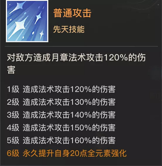 《天諭手遊》月章怎麽樣 SSR英靈月章解析