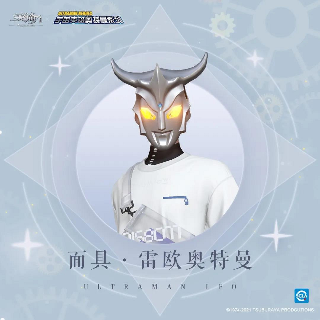《天諭手遊》奧特曼連動介紹 奧特曼連動外觀前瞻 《天諭手遊》奧特曼連動介紹 奧特曼連動外觀前瞻