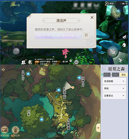 《天諭手遊》瀑布音軌在哪 瀑布音軌位置介紹 《天諭手遊》瀑布音軌在哪 瀑布音軌位置介紹