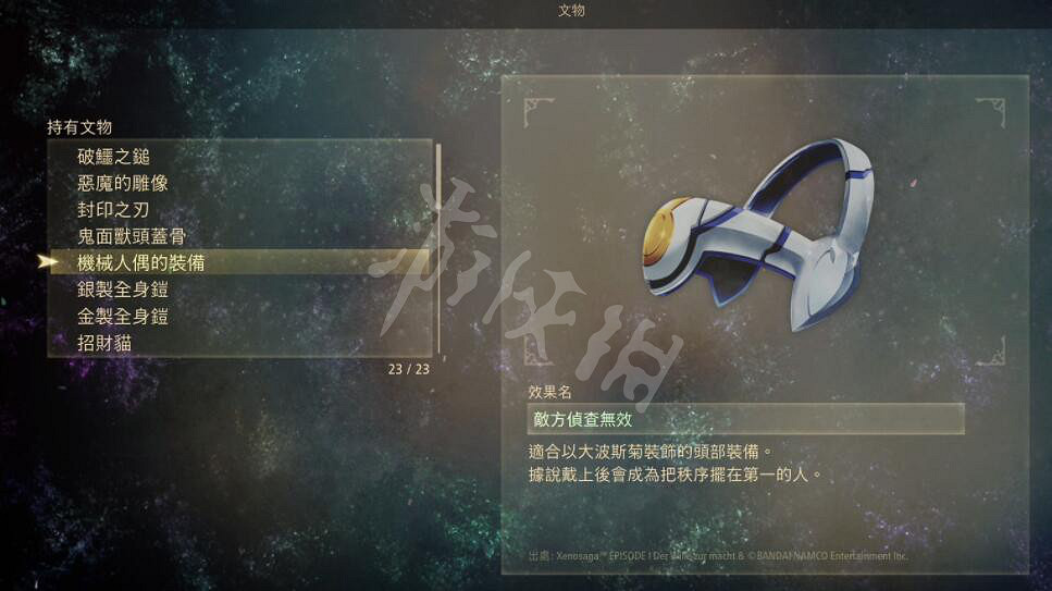 《破曉傳奇》文物有哪些?文物效果及位置大全 《破曉傳奇》文物有哪些?文物效果及位置大全