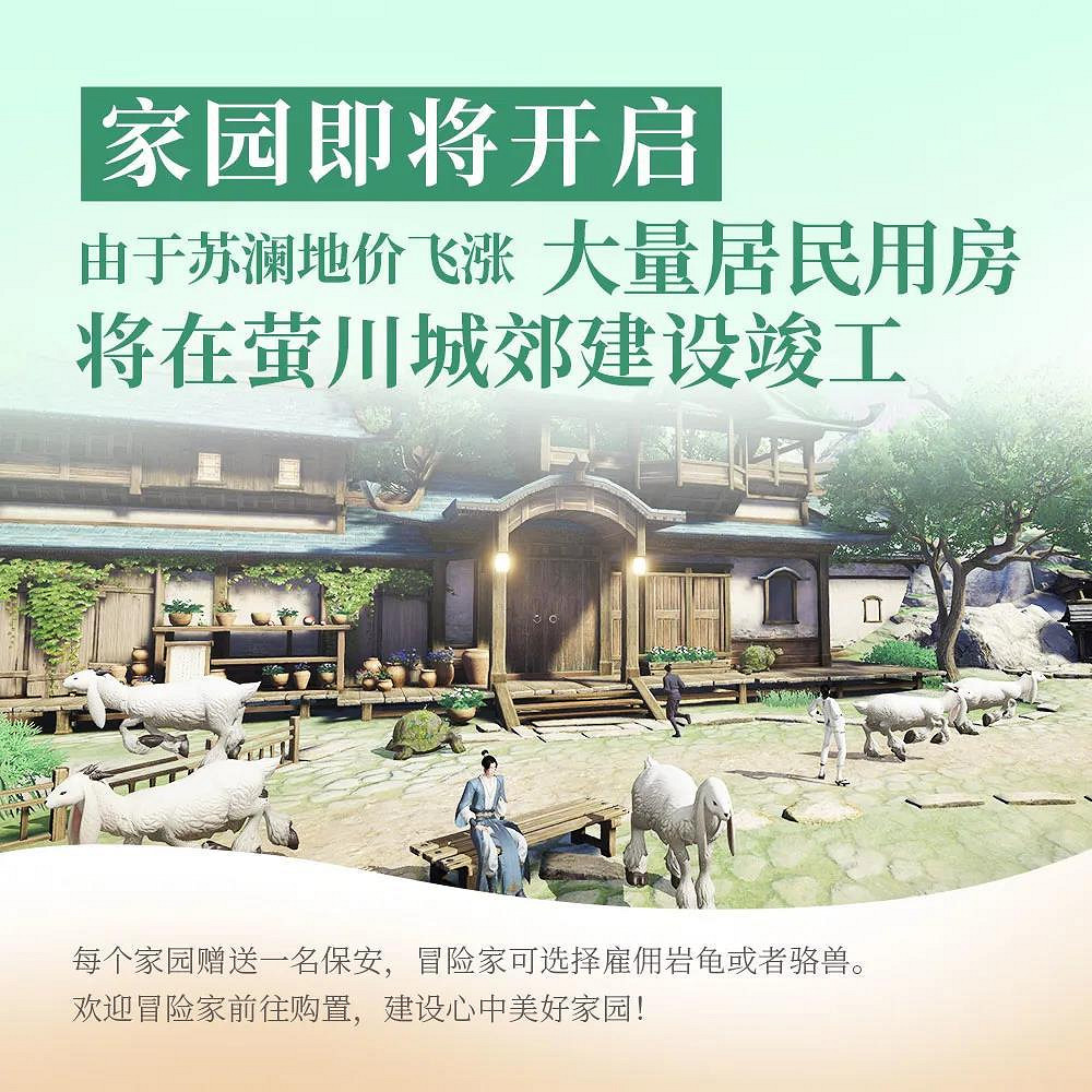 《天諭手遊》百日版本更新 新體型新職業