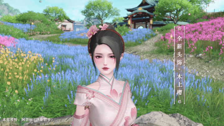 《天諭手遊》春櫻花瓣怎麽獲取 春櫻花瓣獲取途徑介紹