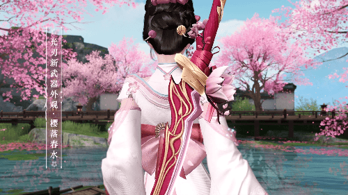 《天諭手遊》新武器外觀櫻落春水怎麽樣 全職業武器外觀櫻落春水介紹