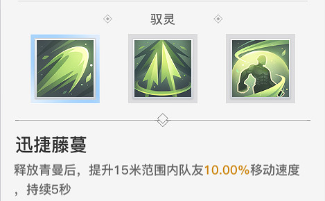 《天諭手遊》奶媽天賦怎麽選 奶媽天賦選擇推薦 《天諭手遊》奶媽天賦怎麽選 奶媽天賦選擇推薦