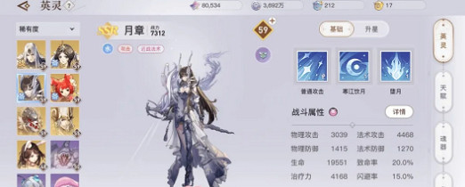 《天諭手遊》霄和月章誰強 英靈霄和月章能力對比 《天諭手遊》霄和月章誰強 英靈霄和月章能力對比