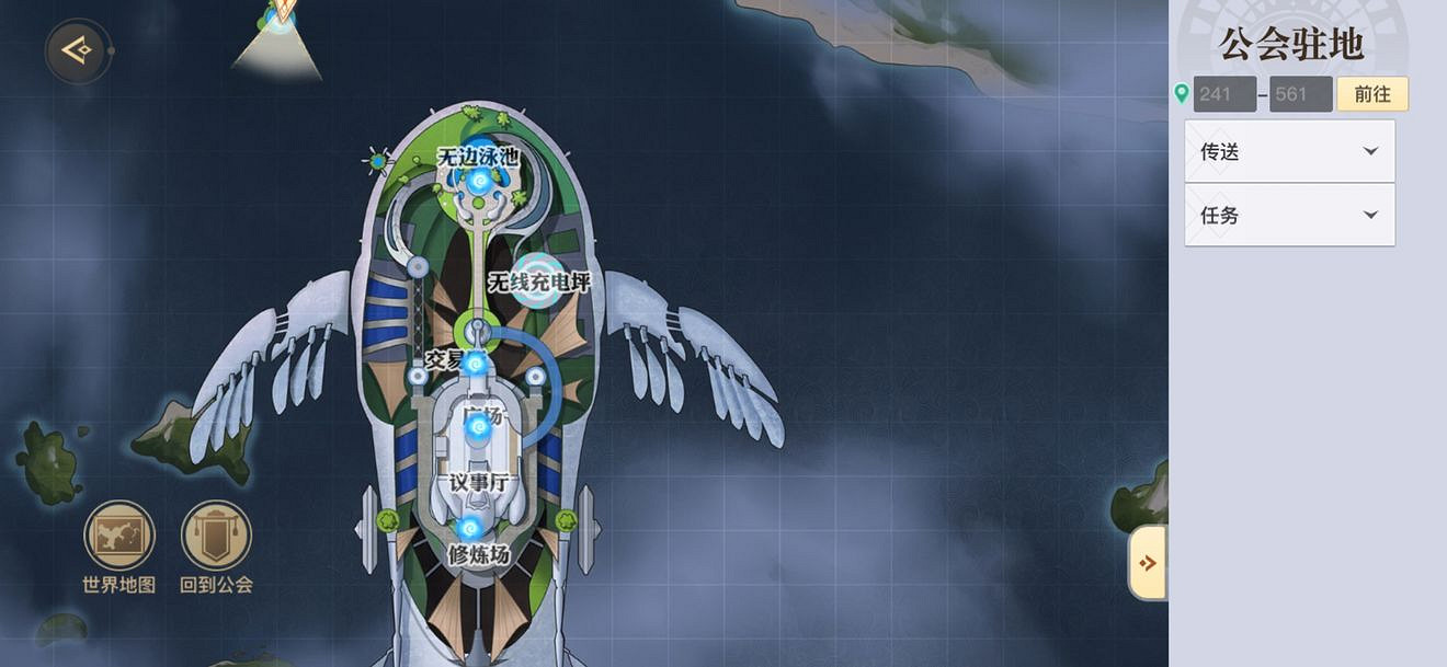 《天諭手遊》公會駐地寶箱在哪 公會寶箱位置介紹 《天諭手遊》公會駐地寶箱在哪 公會寶箱位置介紹