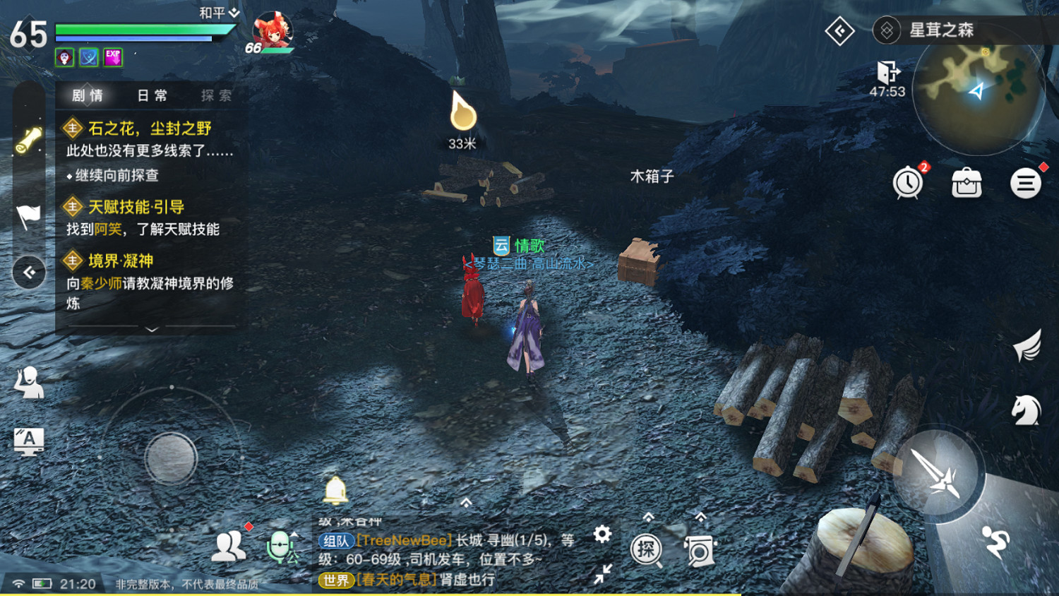 《天諭手遊》第三章隱藏結局怎麽觸發 第三章隱藏結局觸發攻略