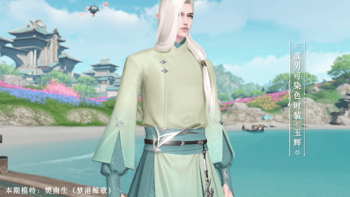 《天諭手遊》4月1日新外觀介紹 新時裝玉輝新背飾小惡魔之羽