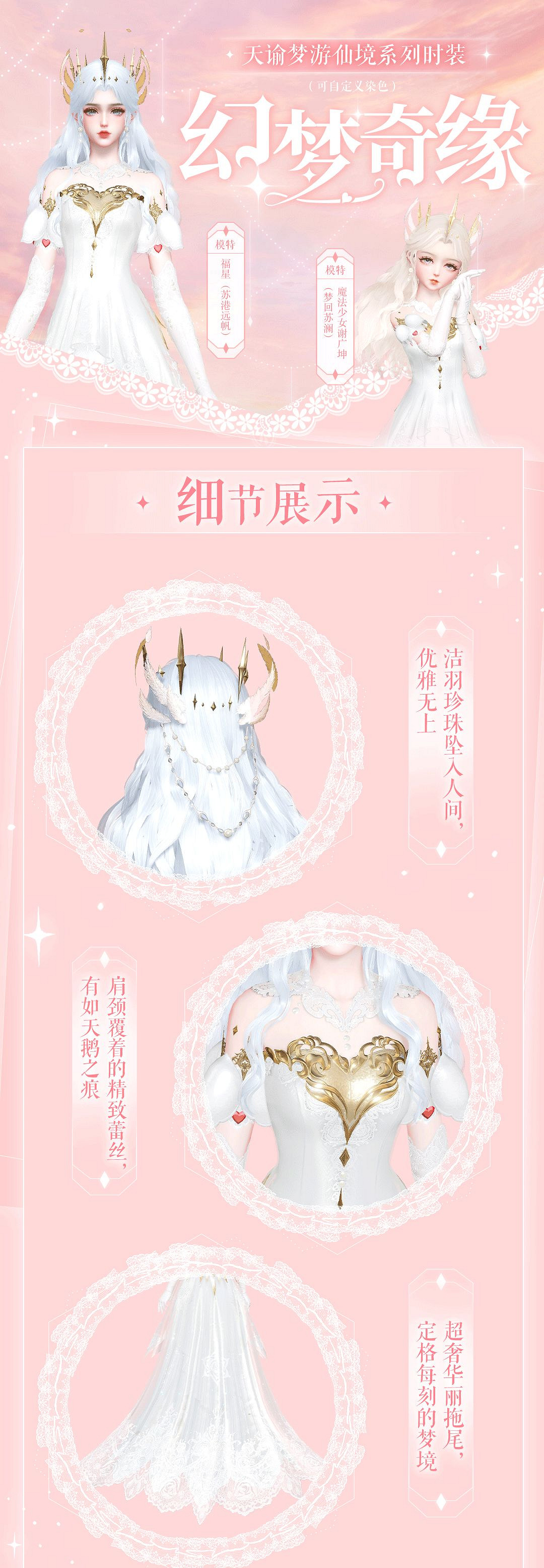 《天諭手遊》愛麗絲時裝怎麽樣 愛麗絲夢遊仙境時裝展示