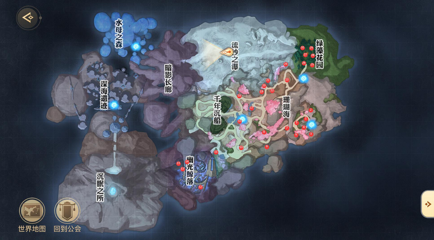 《天諭手遊》珍珠蚌位置大全 汐願之海30個珍珠蚌位置分享