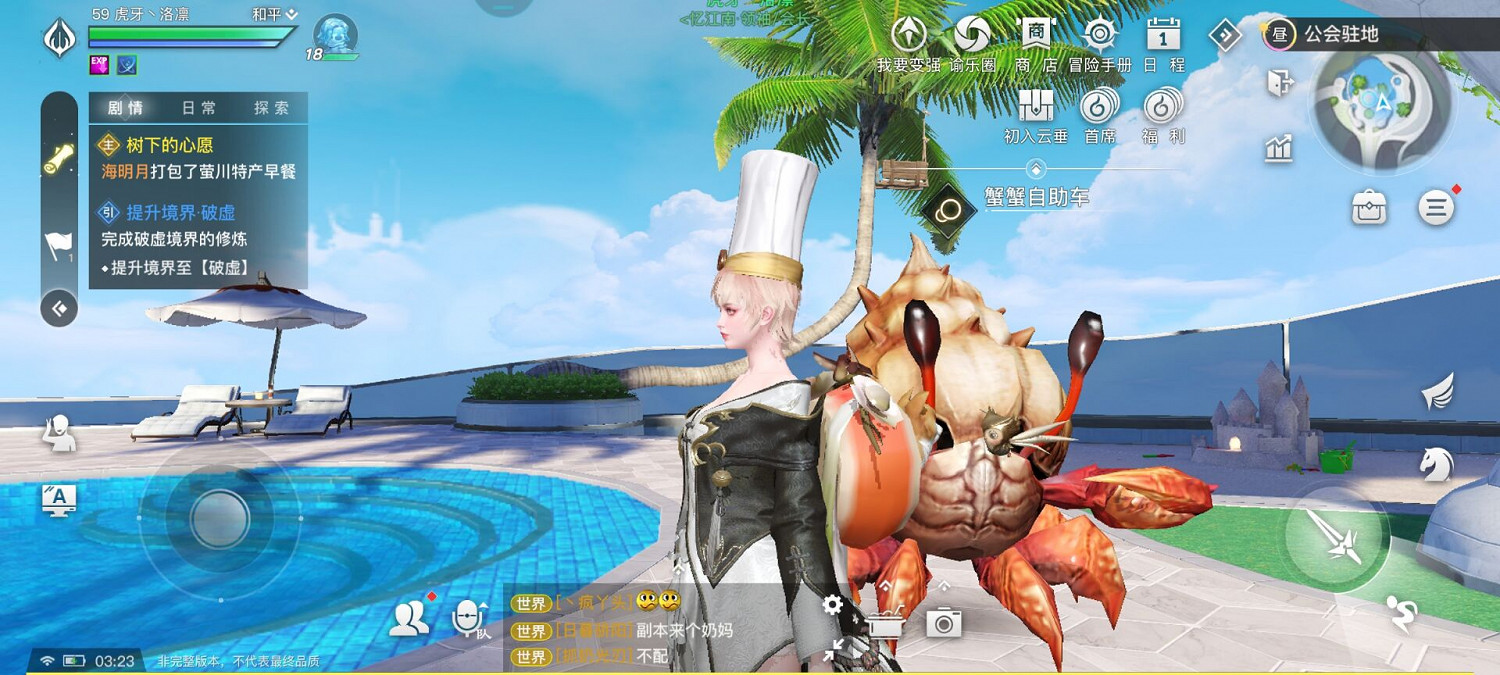 《天諭手遊》蟹蟹自行車在哪裡 蟹蟹自行車位置介紹 《天諭手遊》蟹蟹自行車在哪裡 蟹蟹自行車位置介紹