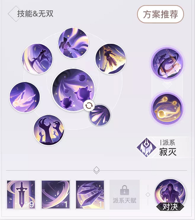 《天諭手遊》流光PVE攻略 流光PVE技能搭配及輸出手法介紹