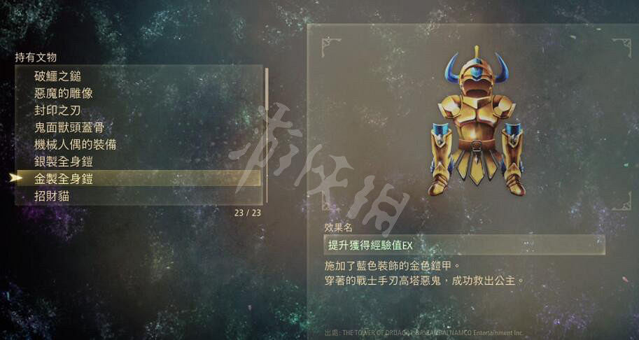 《破曉傳奇》文物有哪些?文物效果及位置大全 《破曉傳奇》文物有哪些?文物效果及位置大全