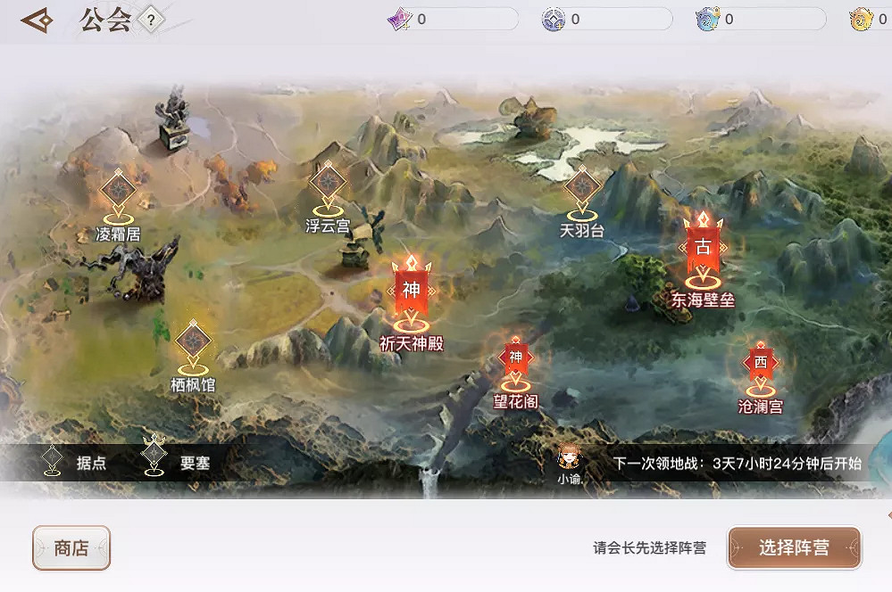 《天諭手遊》領地戰攻略 領地戰流程介紹 《天諭手遊》領地戰攻略 領地戰流程介紹