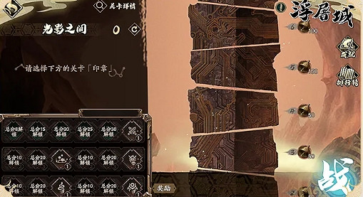 《天地劫》9月15日更新公告 首領挑戰開啓 《天地劫》9月15日更新公告 首領挑戰開啓