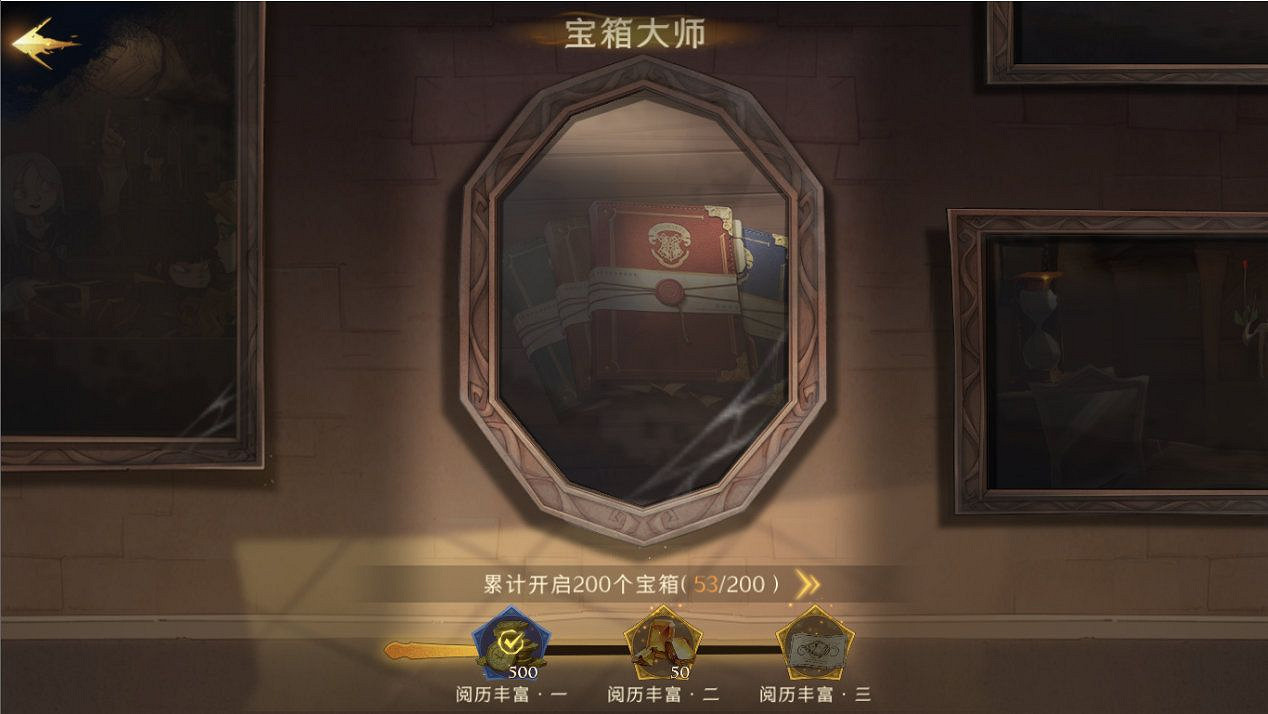 《哈利波特魔法覺醒》成就系統介紹 成就完成攻略