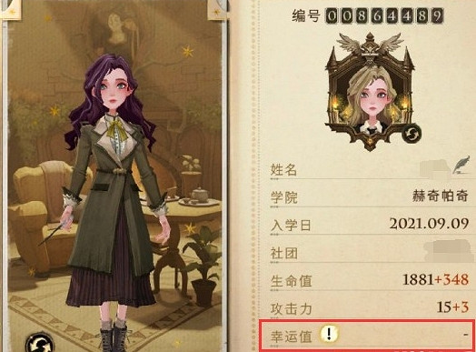 《哈利波特魔法覺醒》幸運值有什麽用 幸運值作用介紹 《哈利波特魔法覺醒》幸運值有什麽用 幸運值作用介紹