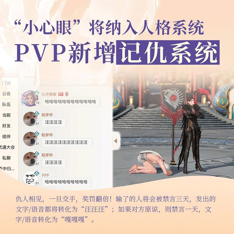 《天諭手遊》百日版本更新 新體型新職業