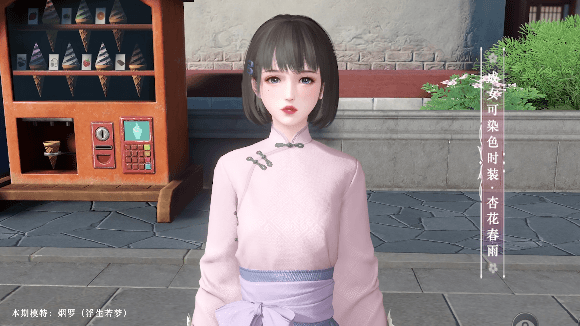 《天諭手遊》杏花春雨怎麽獲得 新時裝杏花春雨介紹