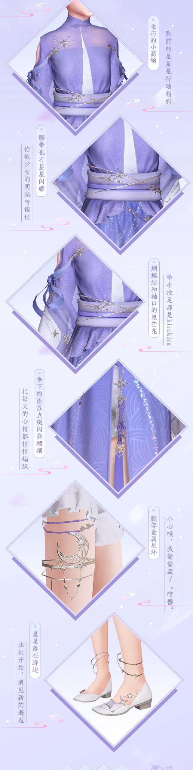 《天諭手遊》新時裝星羅介紹 新外觀星羅怎麽樣 《天諭手遊》新時裝星羅介紹 新外觀星羅怎麽樣