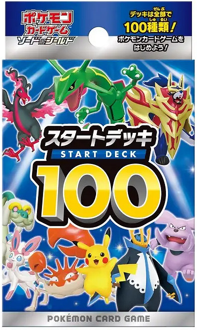 寶可夢《Start Deck100》新卡包12月17日上市 百種Deck隨機選 寶可夢《Start Deck100》新卡包12月17日上市 百種Deck隨機選