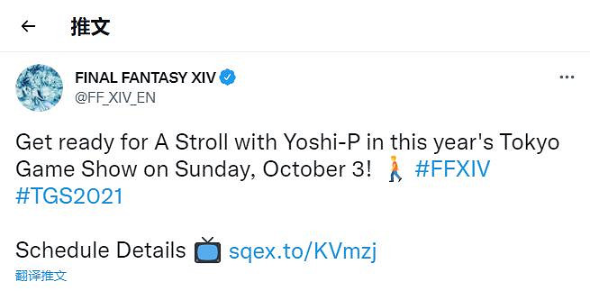 《太空戰士14》確認參加2021TGS 吉田直樹主持節目