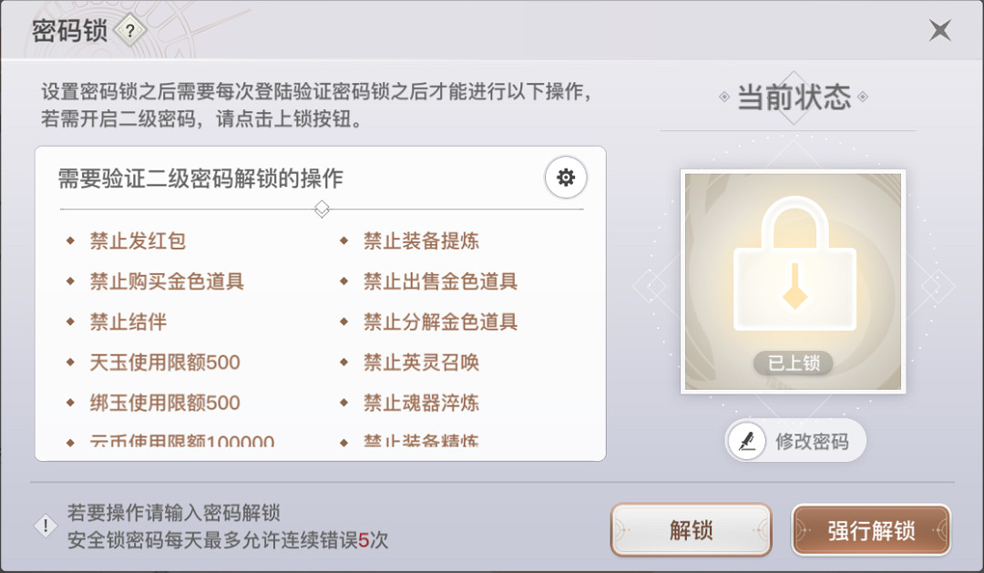 《天諭手遊》3月25日更新前瞻 跨服pk開啓豆芽計劃上線