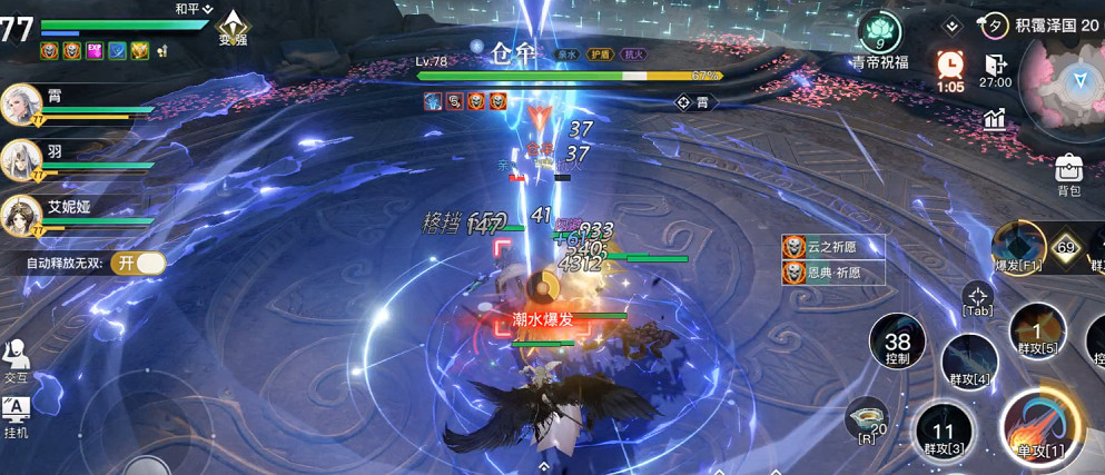 《天諭手遊》青麟之野140層通關攻略 青麟之野140層怎麽打