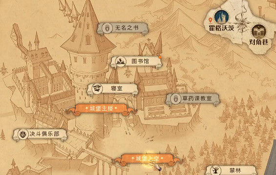 《哈利波特魔法覺醒》拼圖尋寶三強 哈利波特三強爭霸賽場地在哪