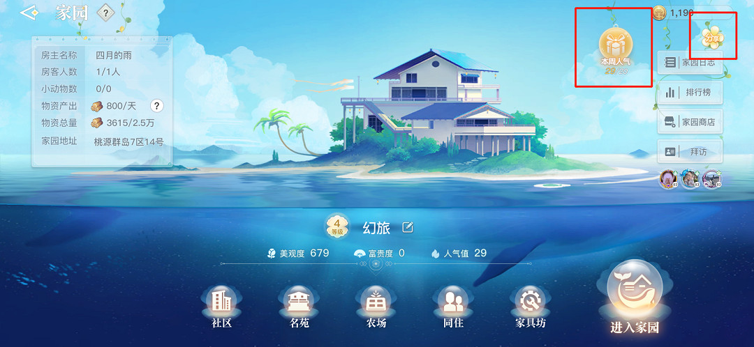 《天諭手遊》家園幣怎麽獲得 家宅幣獲取途徑一覽