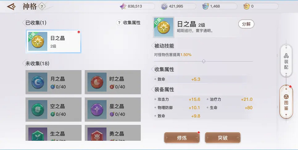 《天諭手遊》神格怎麽搭配 神格搭配攻略 《天諭手遊》神格怎麽搭配 神格搭配攻略