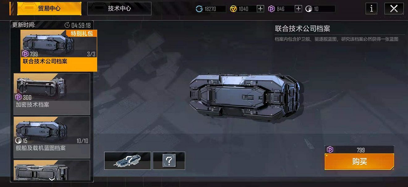 《無盡的拉格朗日》藍圖研究攻略 藍圖研究方法介紹 《無盡的拉格朗日》藍圖研究攻略 藍圖研究方法介紹