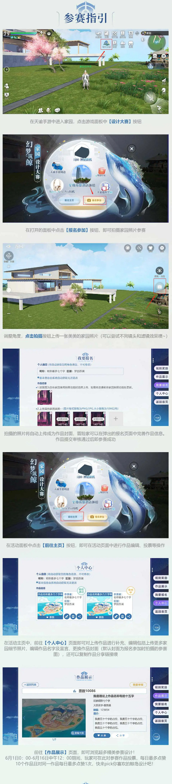 《天諭手遊》幻夢築鯨怎麽參加 幻夢築鯨比賽介紹 《天諭手遊》幻夢築鯨怎麽參加 幻夢築鯨比賽介紹