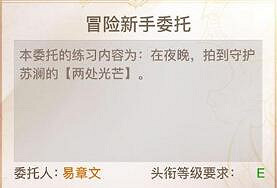 《天諭手遊》守護蘇瀾的兩處光芒在哪 守護蘇瀾的光芒位置一覽 《天諭手遊》守護蘇瀾的兩處光芒在哪 守護蘇瀾的光芒位置一覽