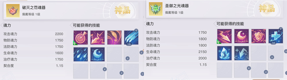 《天諭手遊》神品分靈體怎麽獲得 神品分靈體獲取途徑一覽 《天諭手遊》神品分靈體怎麽獲得 神品分靈體獲取途徑一覽