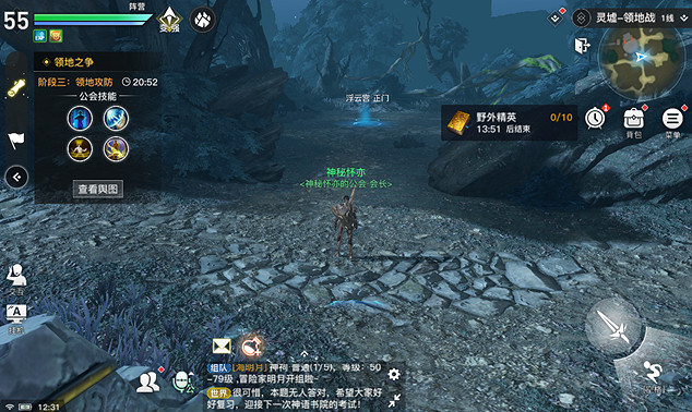 《天諭手遊》領地戰攻略 領地戰流程介紹 《天諭手遊》領地戰攻略 領地戰流程介紹