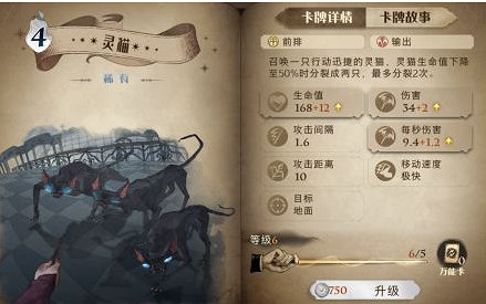 《哈利波特魔法覺醒》厲火卡組怎麽玩 厲火卡組玩法攻略 《哈利波特魔法覺醒》厲火卡組怎麽玩 厲火卡組玩法攻略