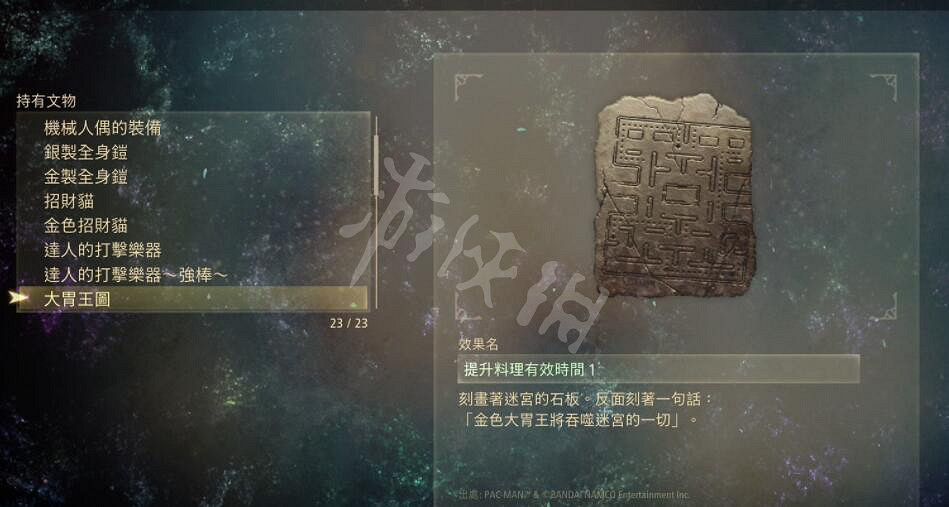 《破曉傳奇》文物有哪些?文物效果及位置大全 《破曉傳奇》文物有哪些?文物效果及位置大全