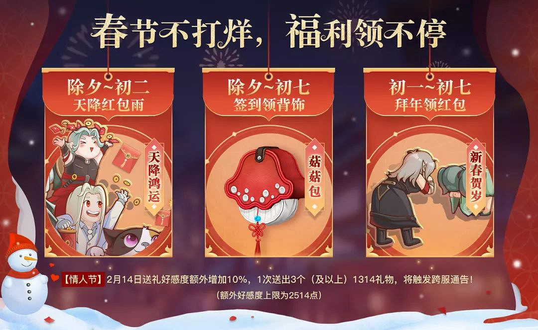 《天諭手遊》2月8日更新內容 春節簽到天降紅包