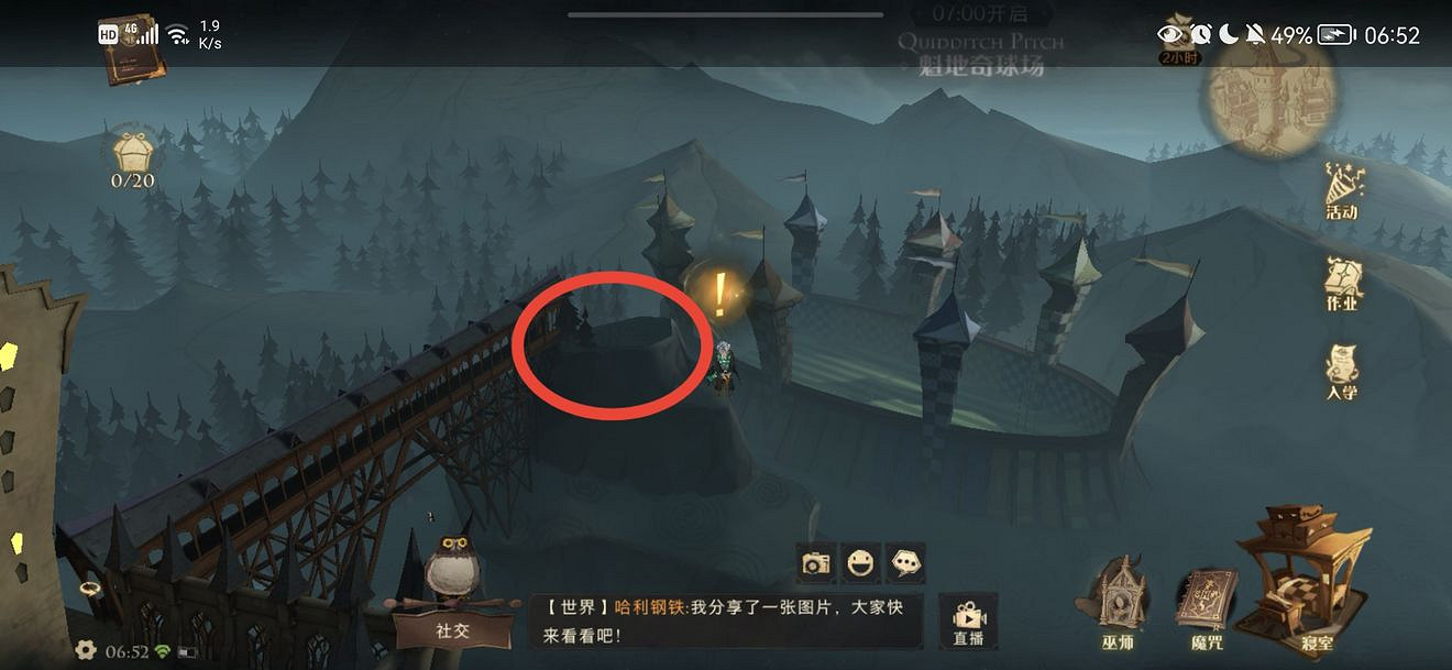 《哈利波特魔法覺醒》拼圖尋寶第三天攻略 9月11日拼圖尋寶攻略