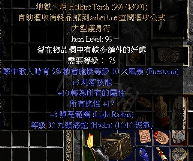 《暗黑破壞神2獄火重生》超級6Boss怎麽打?打超級6Boss準備工作介紹 《暗黑破壞神2獄火重生》超級6Boss怎麽打?打超級6Boss準備工作介紹